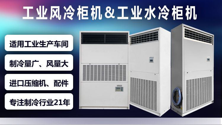 高溫悶熱的注塑車間如何降溫？